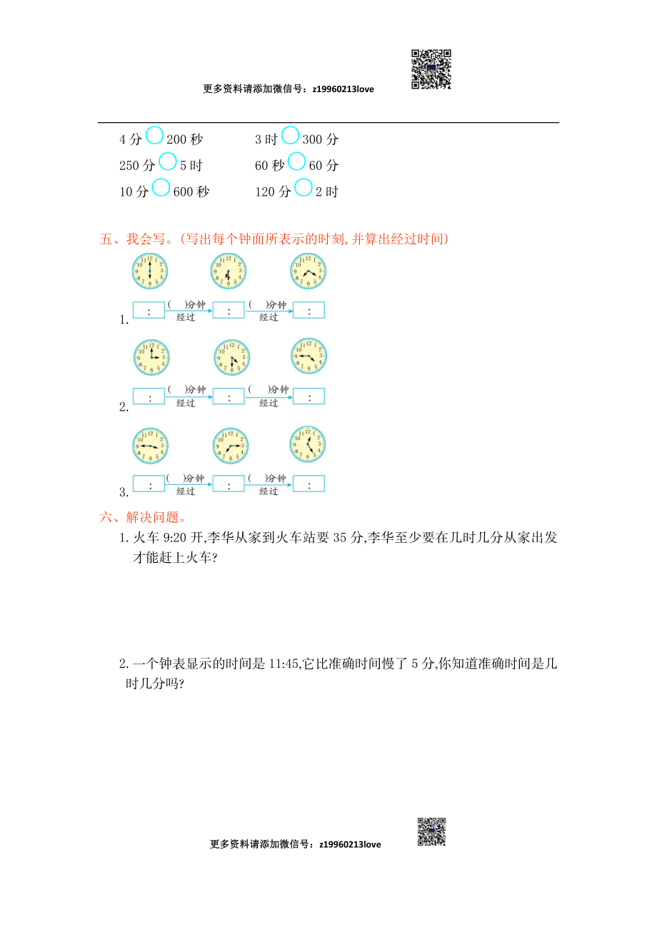 第一单元测试卷(2).doc_第2页