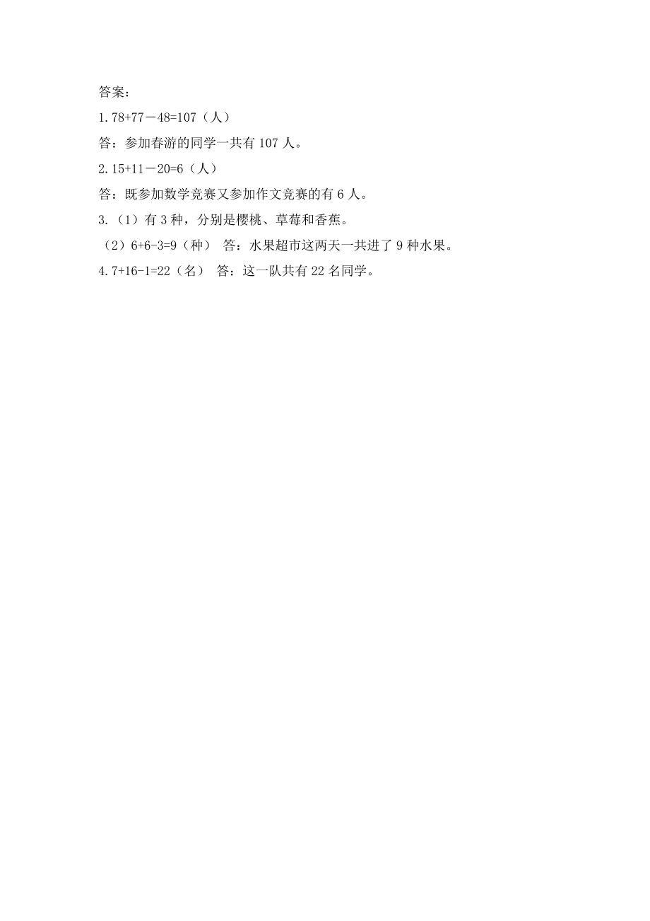 10.6集合.docx_第2页