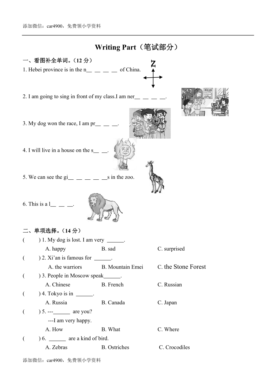 （人教新起点）六年级英语上册 期末试题及答案.doc_第2页