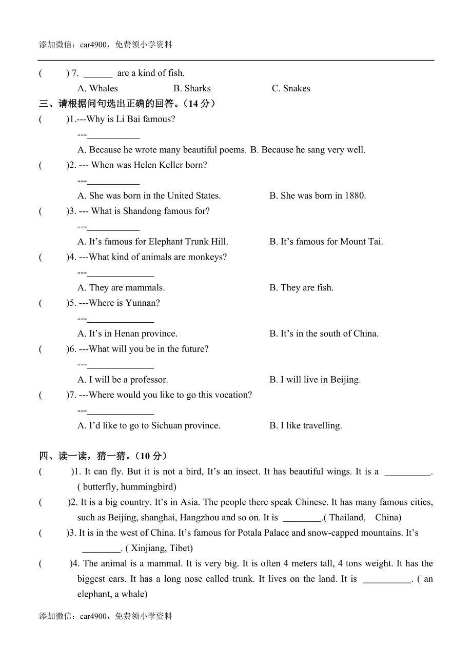 （人教新起点）六年级英语上册 期末试题及答案.doc_第3页