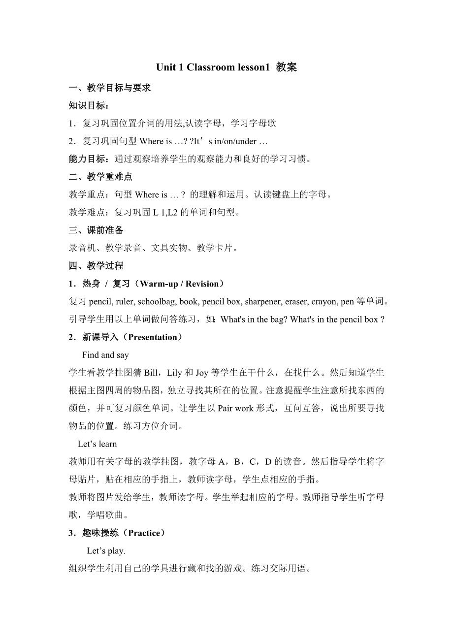 Unit1 Lesson3 教案——优.doc_第1页