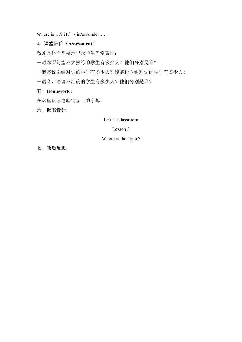 Unit1 Lesson3 教案——优.doc_第2页