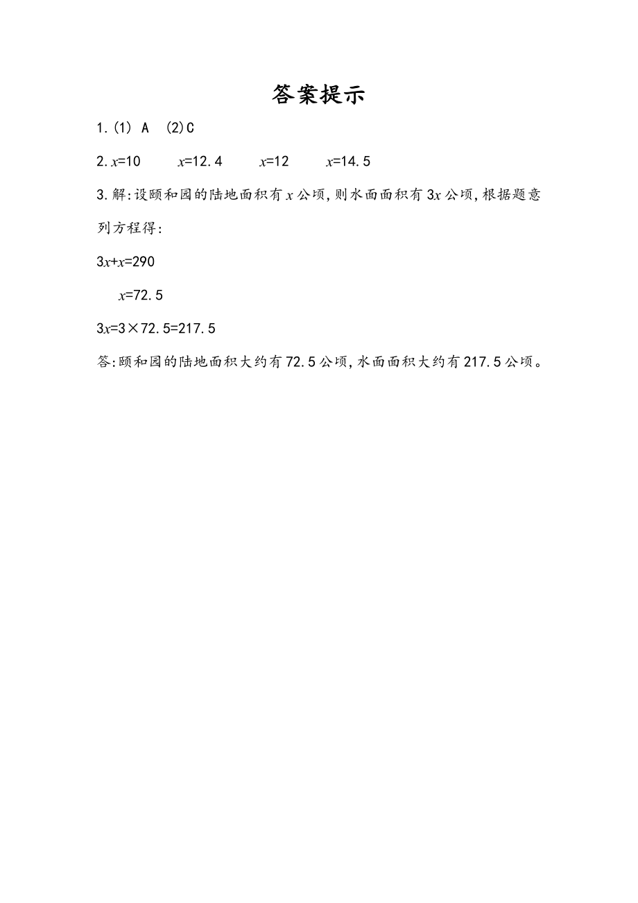 5.2.15 练习十七.docx_第2页