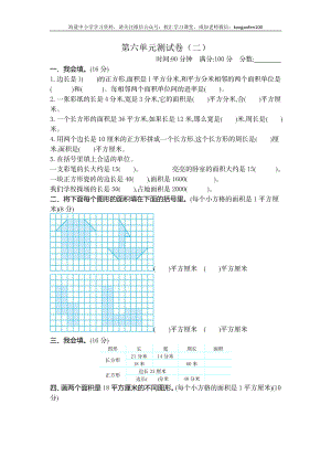 小学三年级下册（三下）苏教版数学第六单元检测卷.2.docx