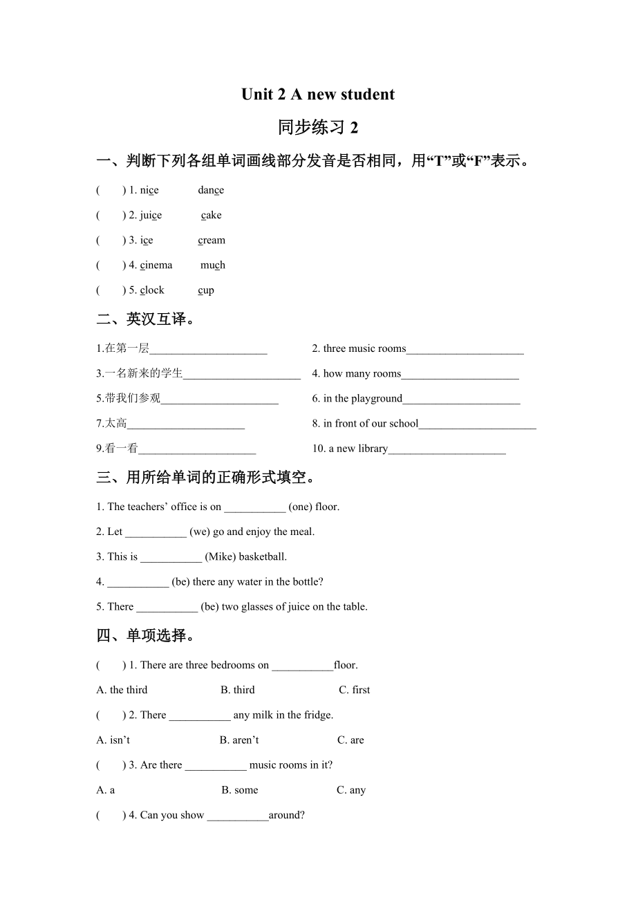 Unit 2 A new student 同步练习2.doc_第1页