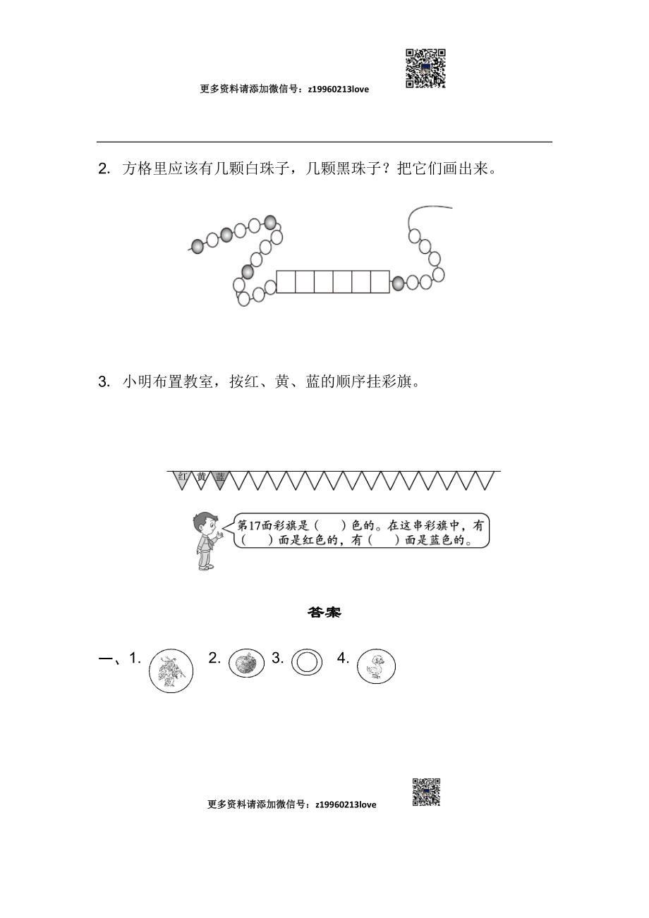 周测培优卷10(12).docx_第3页