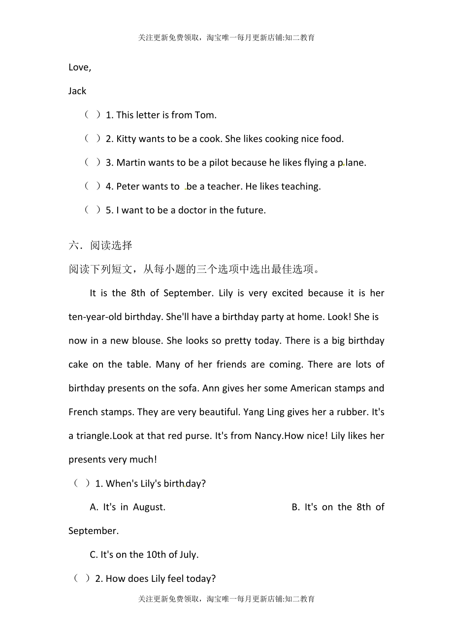 五年级英语上册Unit 3 My birthday 练习 沪教牛津版.docx_第3页