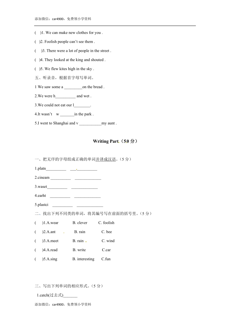 英语期末冲刺卷 (4).doc_第2页