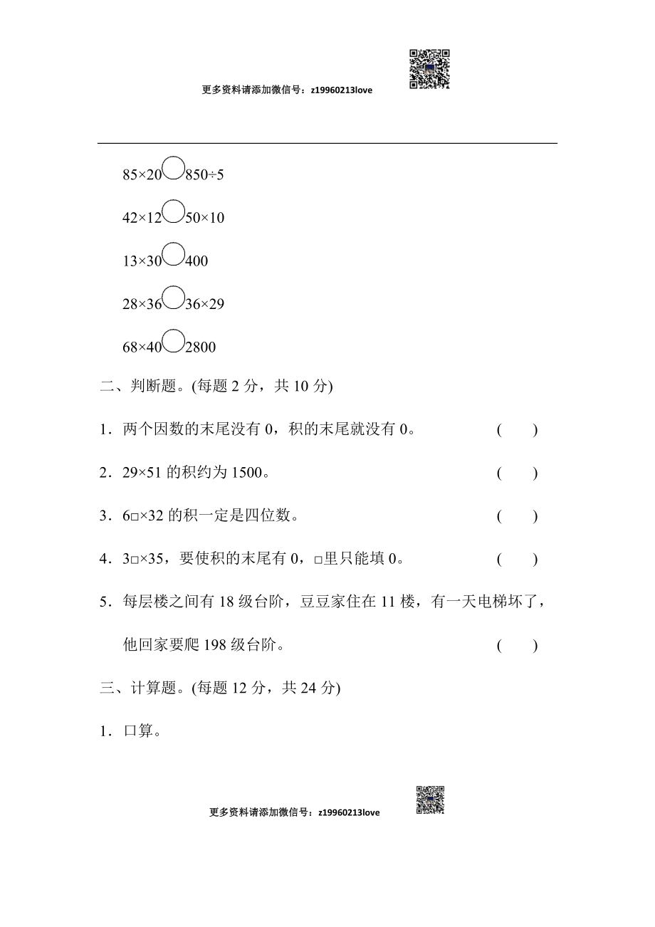 教材过关卷(5)(7).docx_第2页