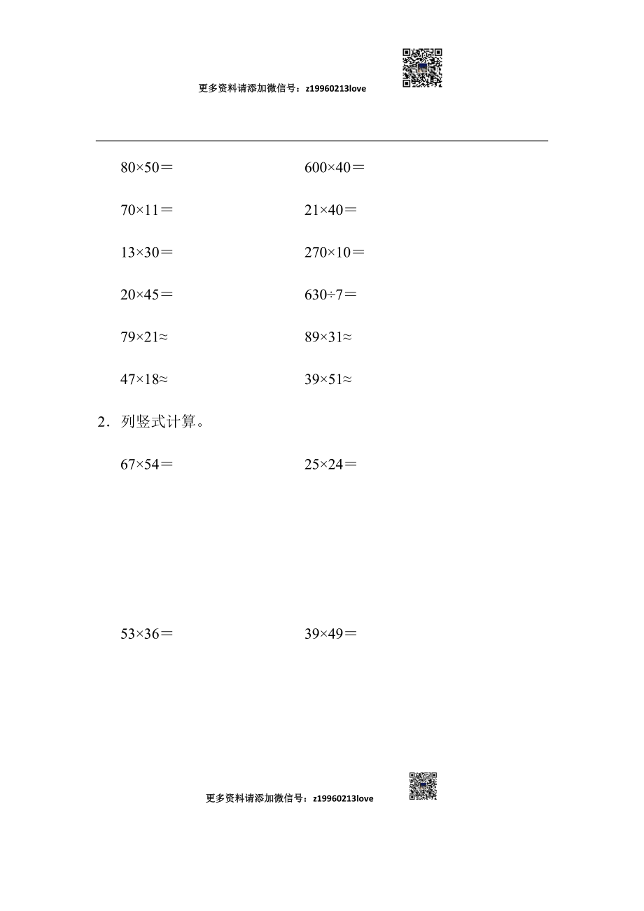 教材过关卷(5)(7).docx_第3页