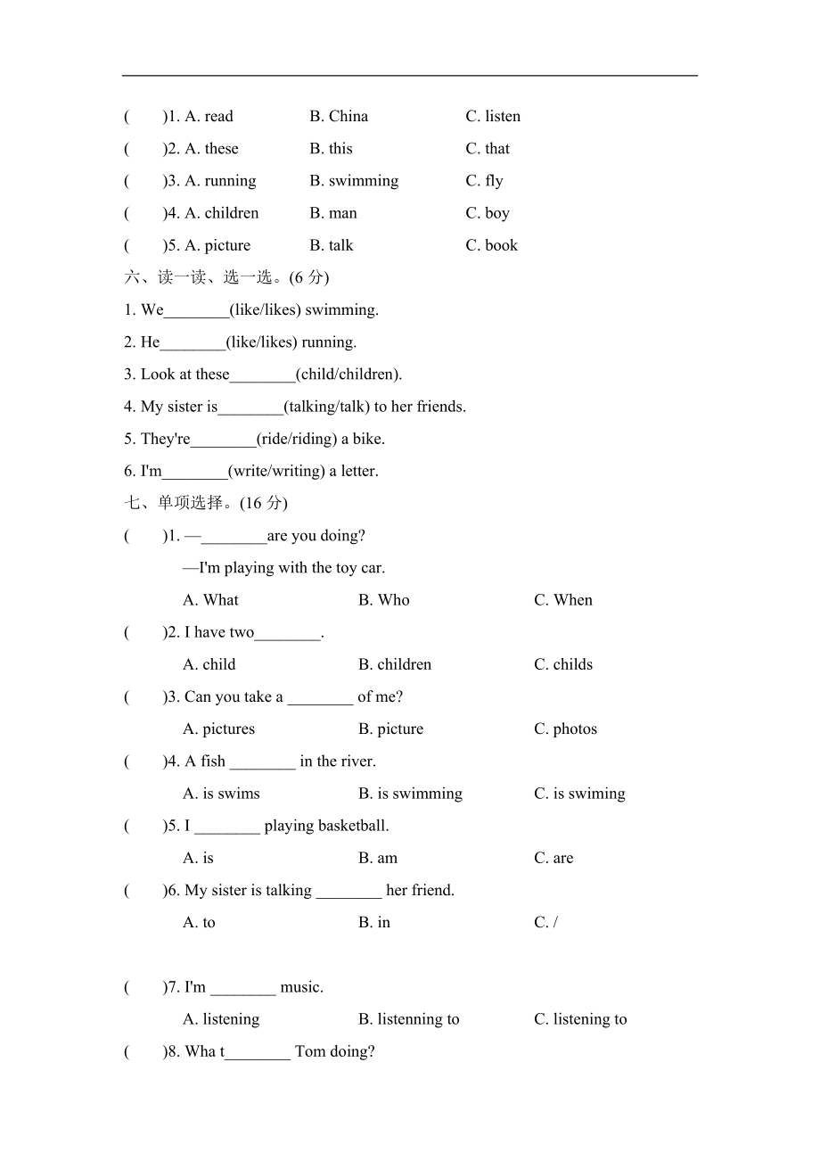 Module 2模块知识梳理卷.doc_第2页