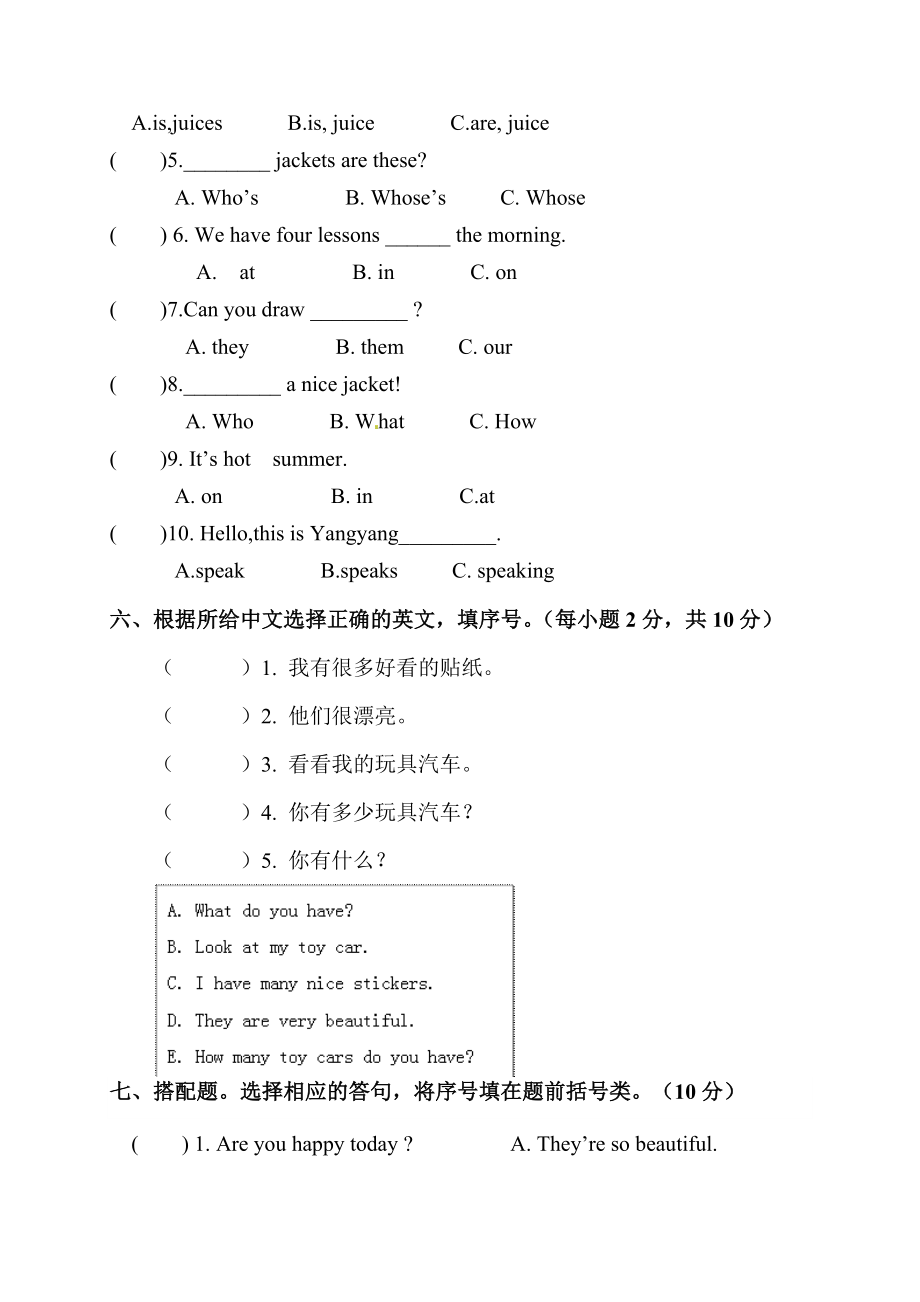 四年级下册期末测试卷（7）.docx_第3页