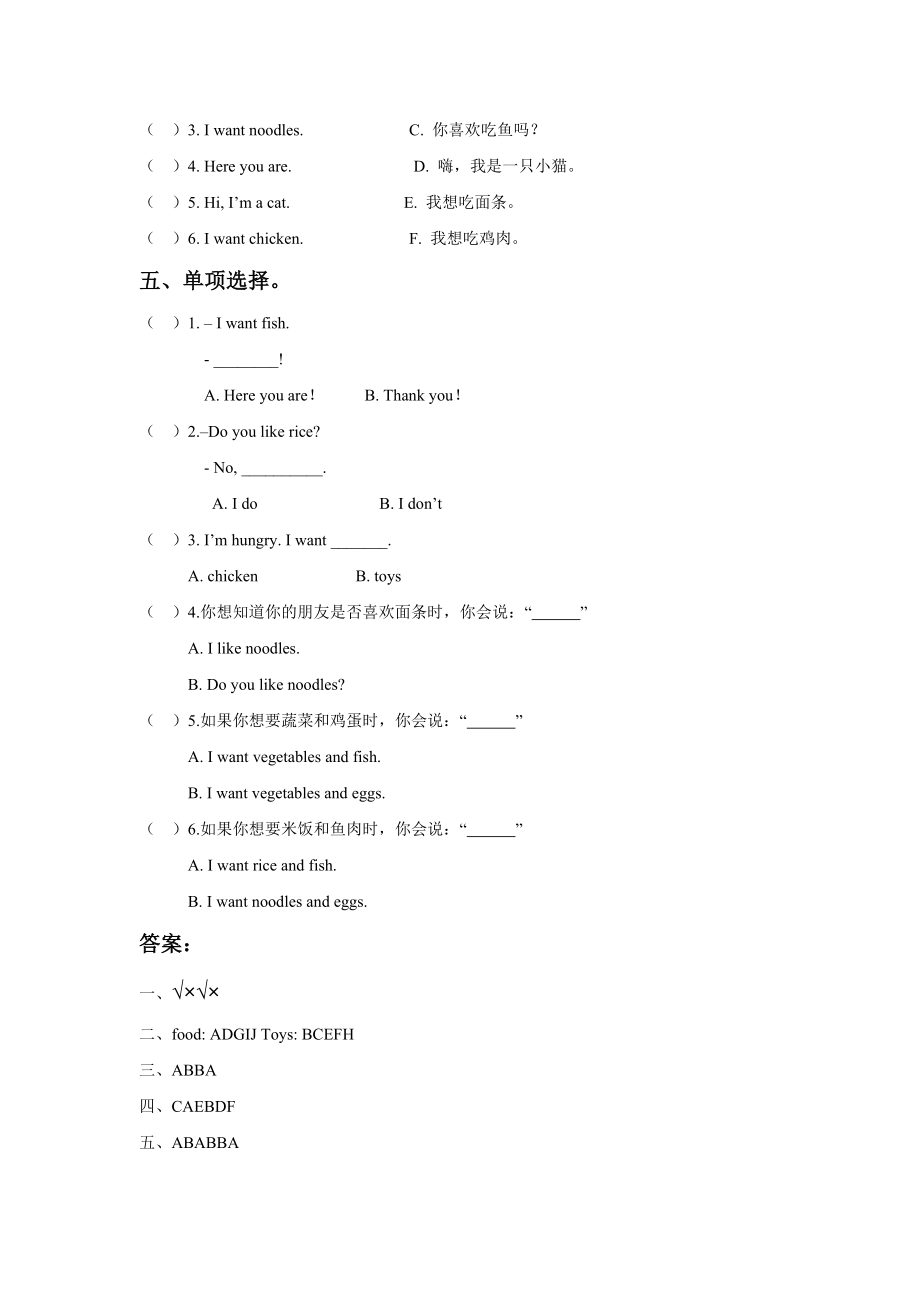 Unit 4 Food Lesson 3 同步练习3.doc_第2页