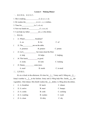 六（上）冀教版英语 Unit 1 课时练.4 (2).doc