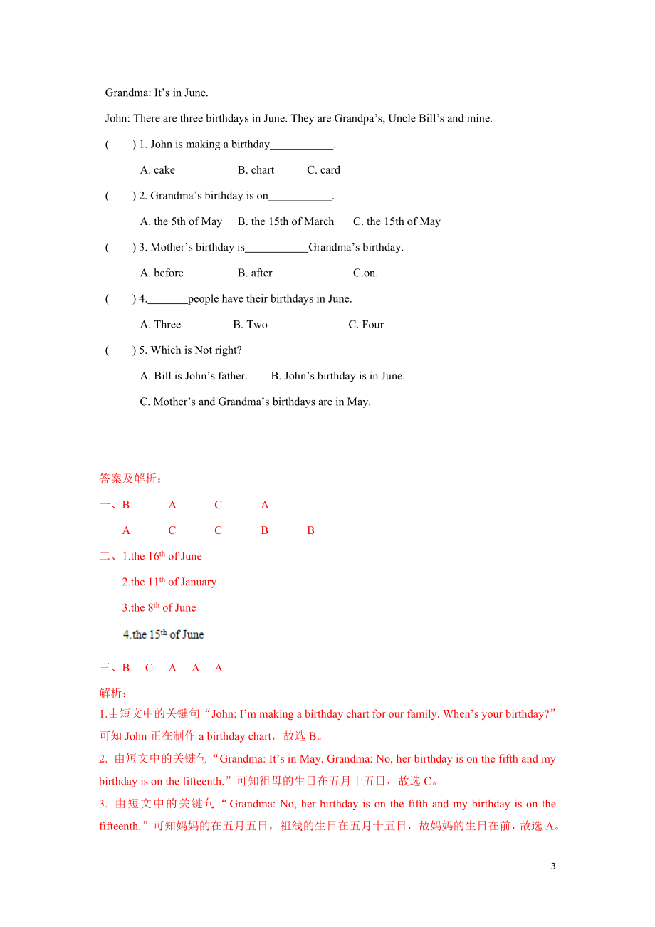 【精品】Unit8 Checkout time & Ticking time（练习及解析）-译林版（三起）-五年级英语下册.doc_第3页