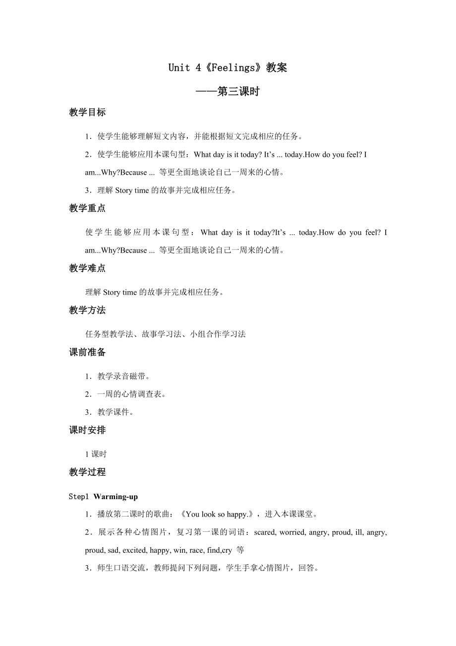 人教版新起点第六年级上册 Unit4 教案——第三课时.docx_第1页