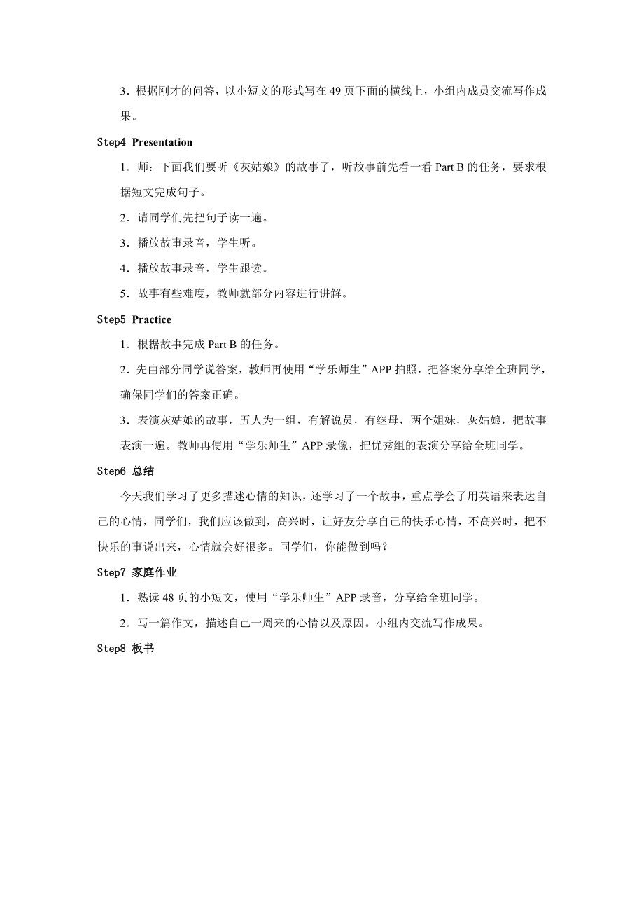 人教版新起点第六年级上册 Unit4 教案——第三课时.docx_第3页