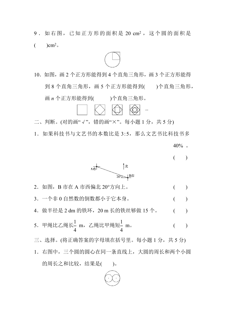 期末测试卷2(3).docx_第2页