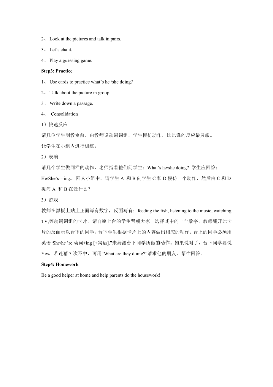 Unit 5 Families Activities Lesson 1 教案 1.doc_第2页