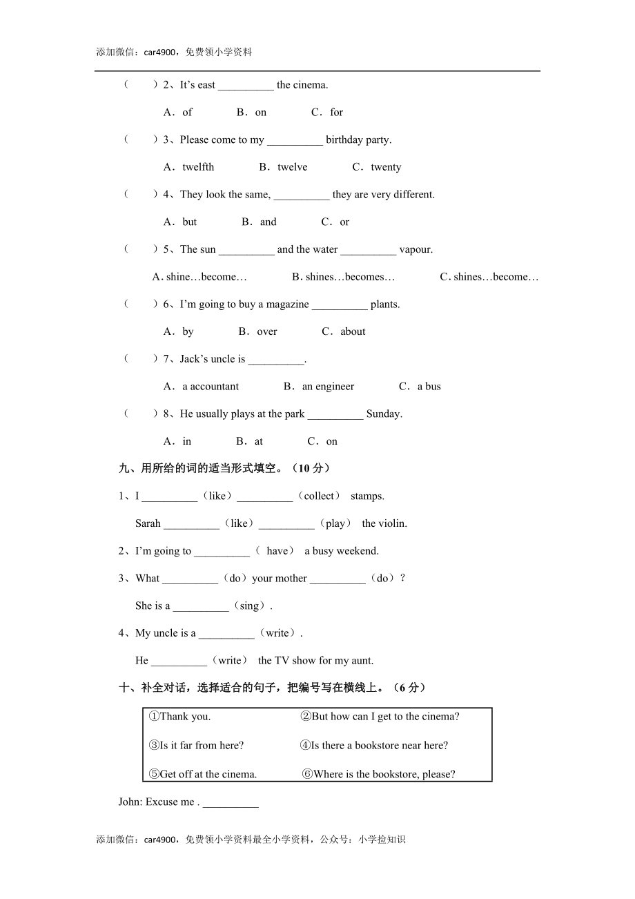 期末测试卷 4（含听力材料）.doc_第3页