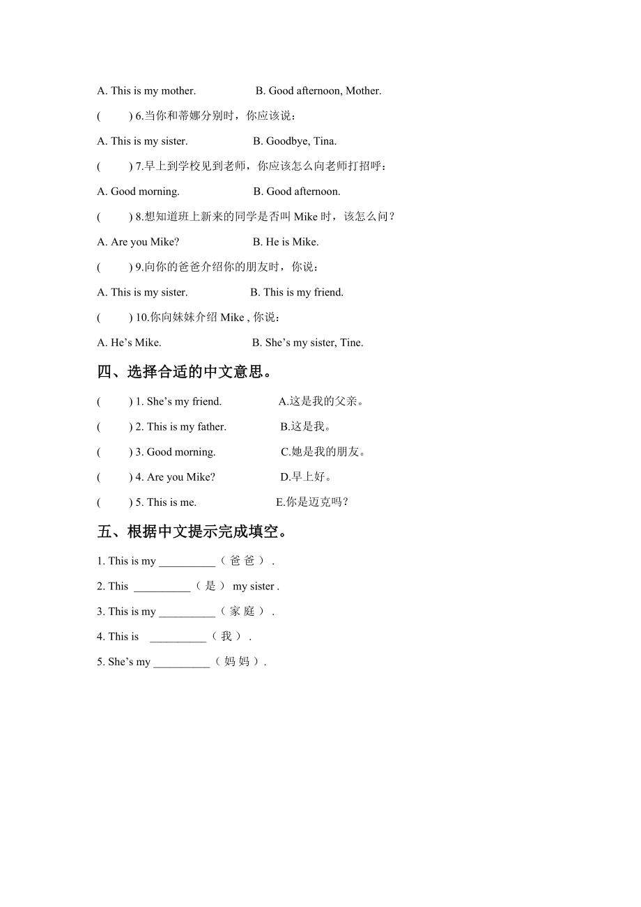 Unit 4 My family 同步练习2.doc_第2页