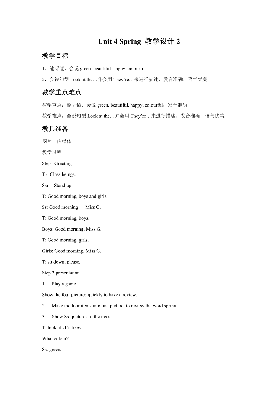 Unit 4 Spring 教学设计 2(1).docx_第1页