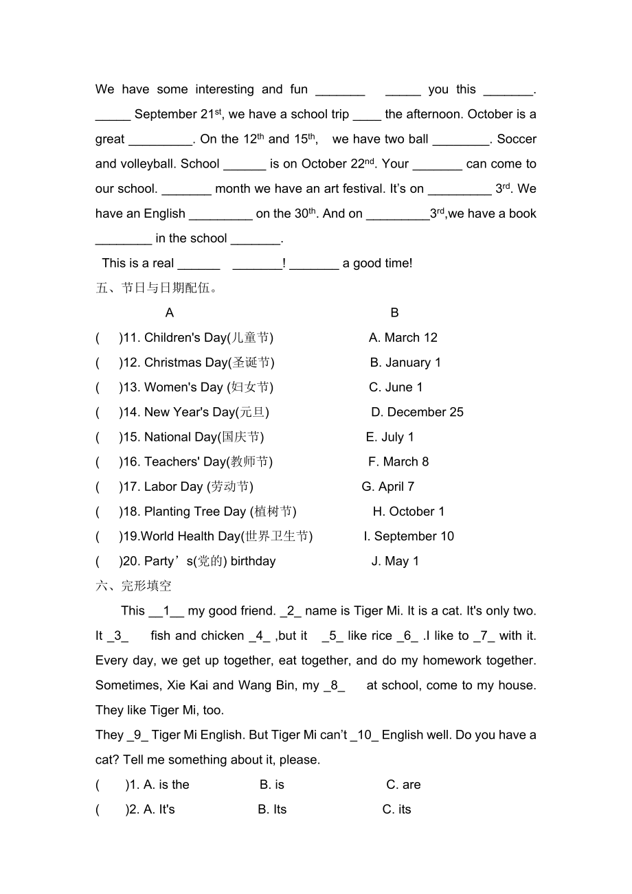 （人教新起点）二年级英语上册 期末复习试题（八）.doc_第2页