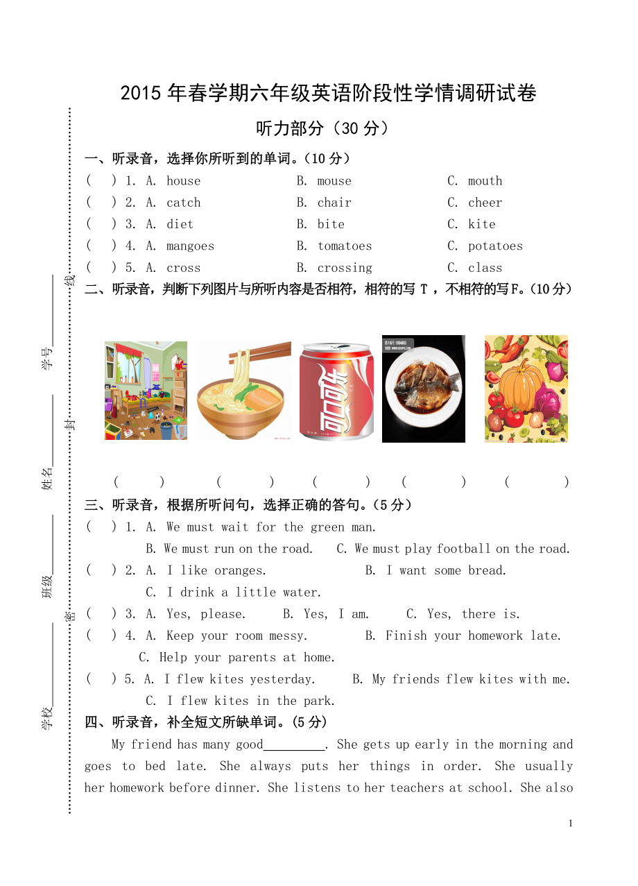 六年级英语期中学情调研试卷.doc_第1页