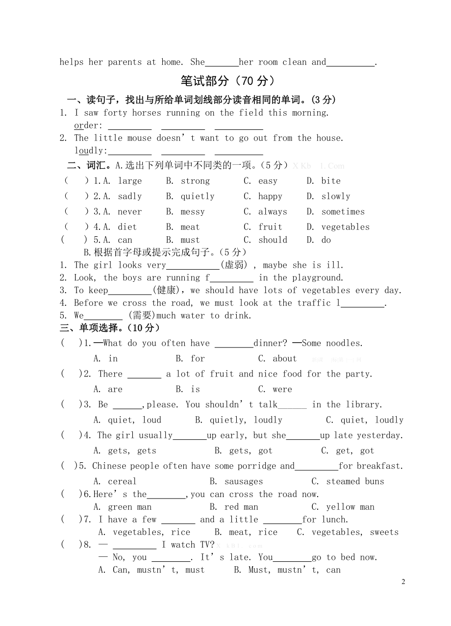 六年级英语期中学情调研试卷.doc_第2页