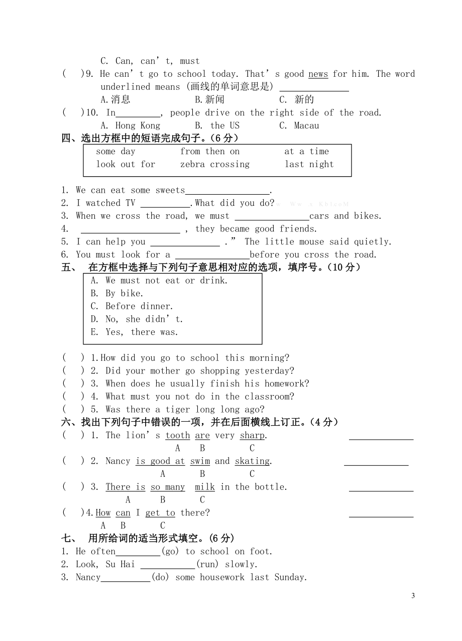 六年级英语期中学情调研试卷.doc_第3页