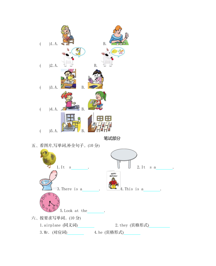 六（上）冀教版英语 Unit 1 单元测试卷 (2).docx_第2页