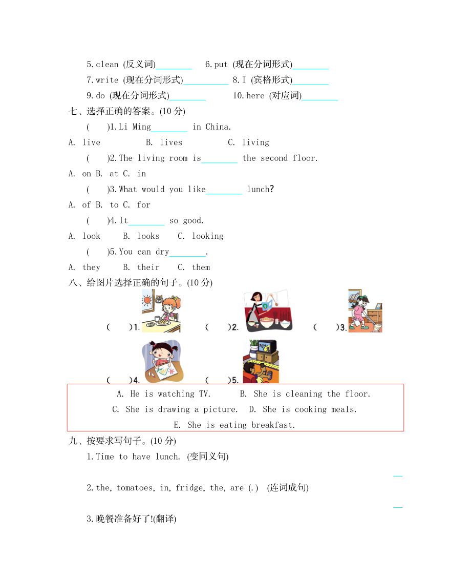 六（上）冀教版英语 Unit 1 单元测试卷 (2).docx_第3页