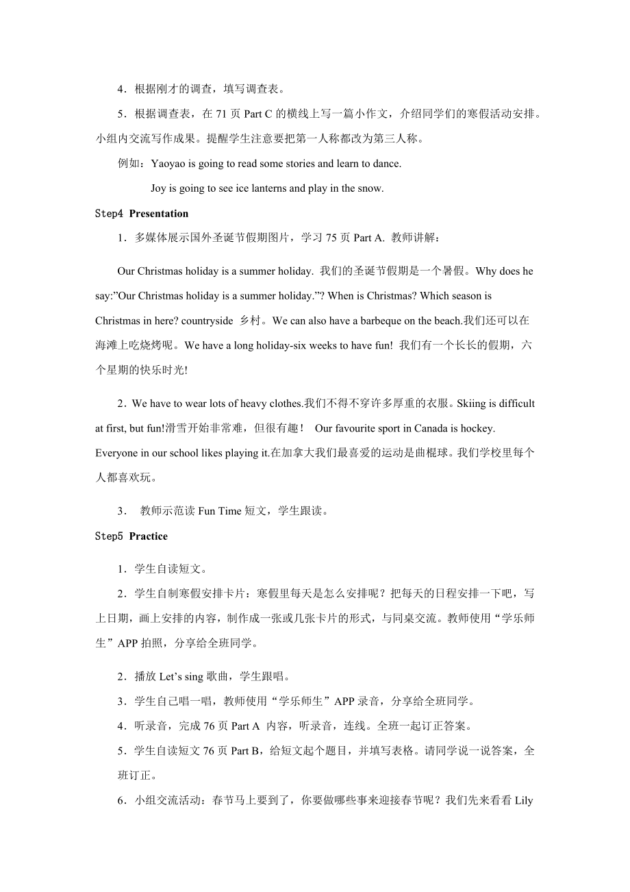 人教版新起点第六年级上册 Unit6 教案——第二课时.docx_第3页