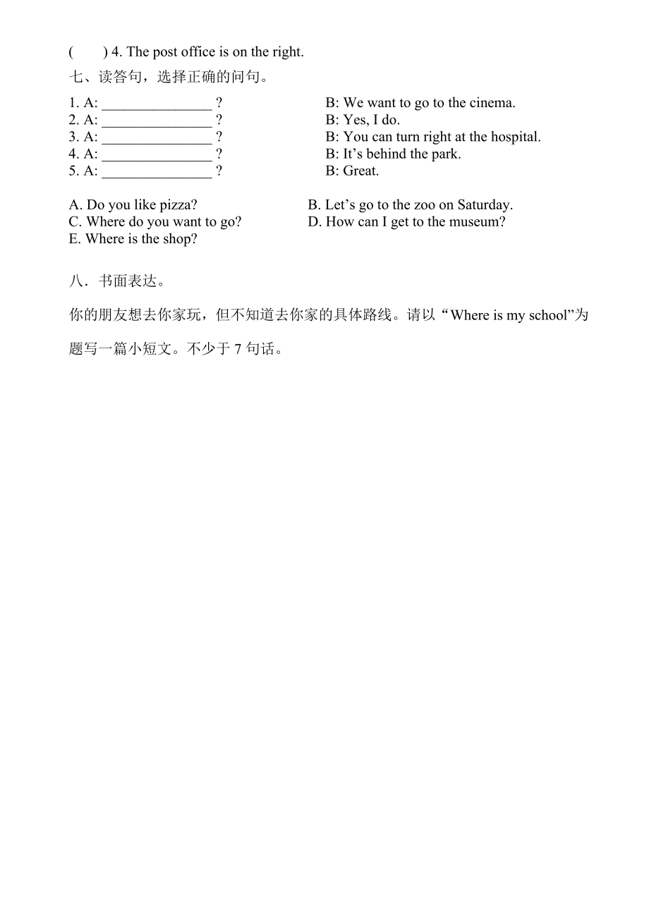 【沪教牛津版（三起）】六年级上册英语 第一单元测试卷.doc_第3页