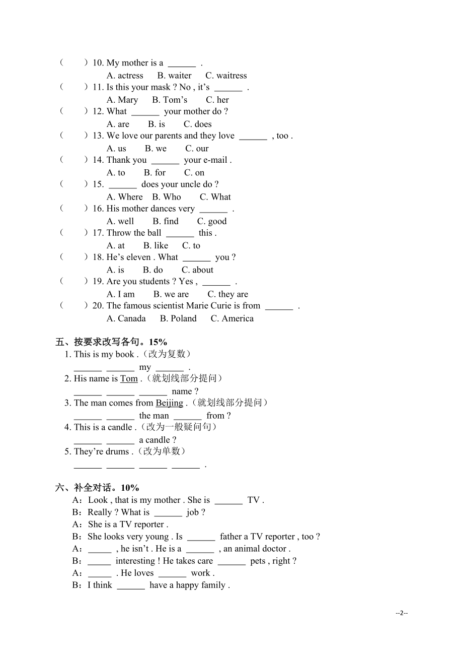 人教PEP五下期末测试卷 (2).doc_第2页