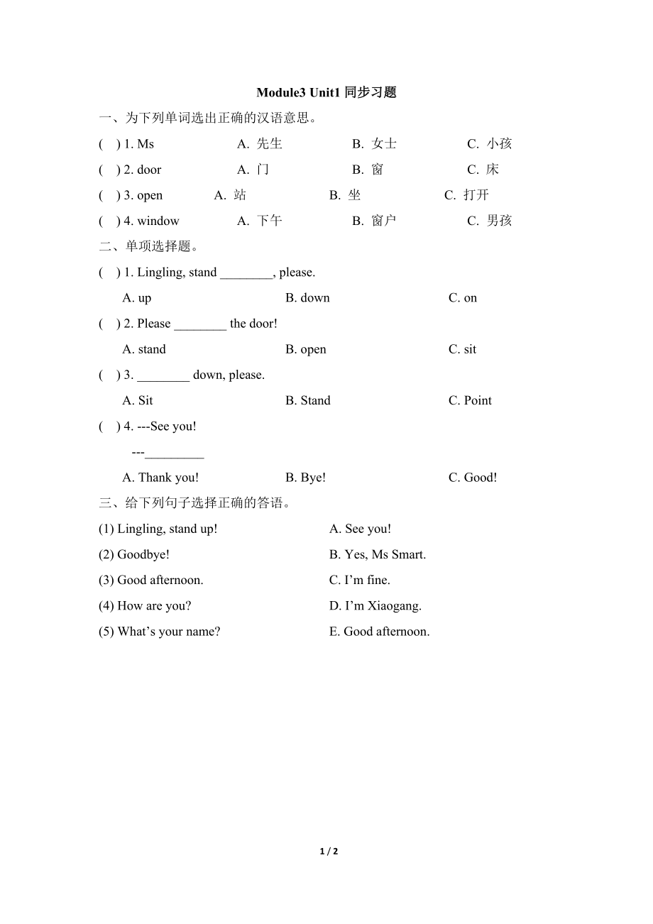 Module3_Unit1同步习题.doc_第1页