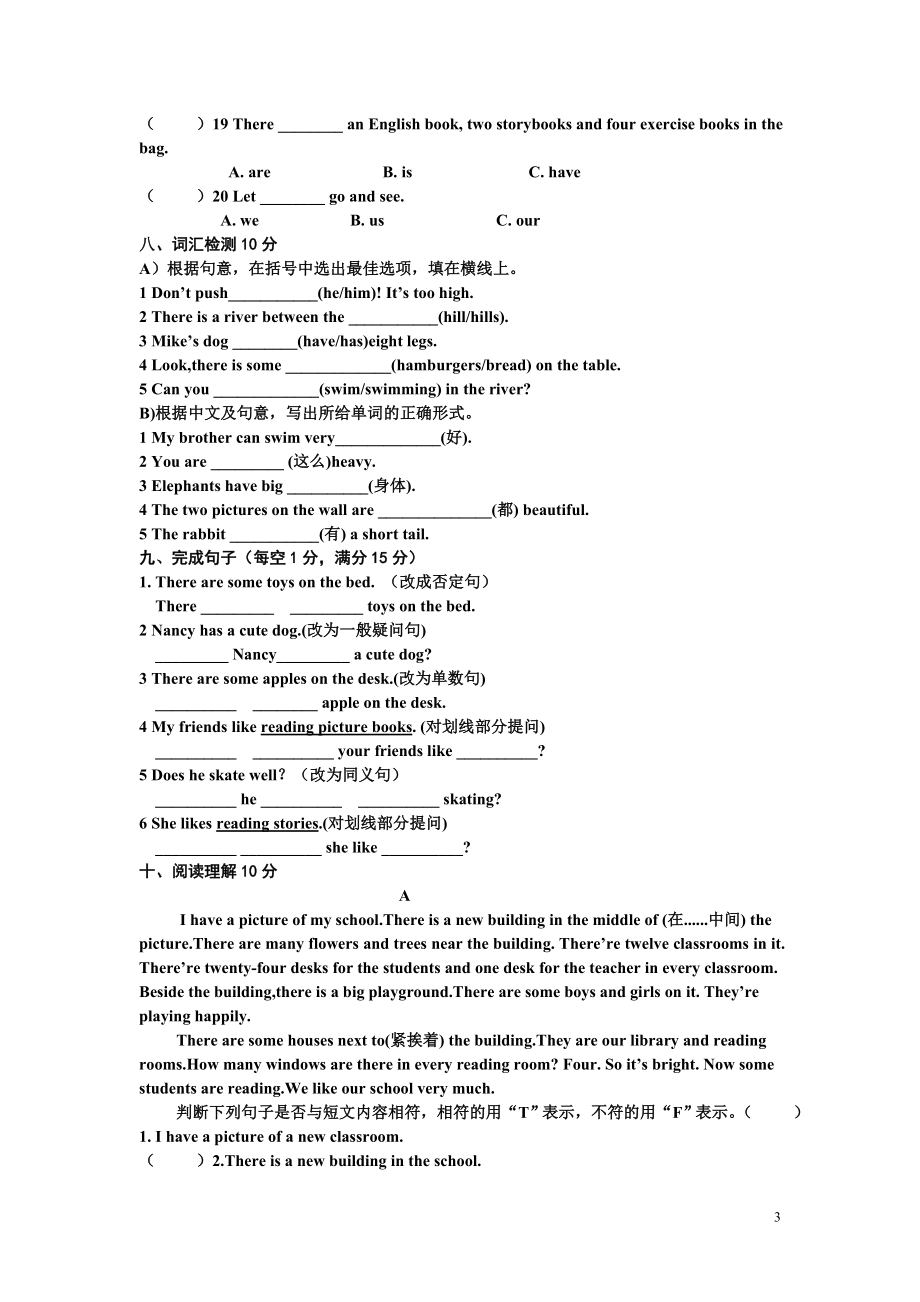 译林版英语5A期中考试试卷及答案(1).doc_第3页