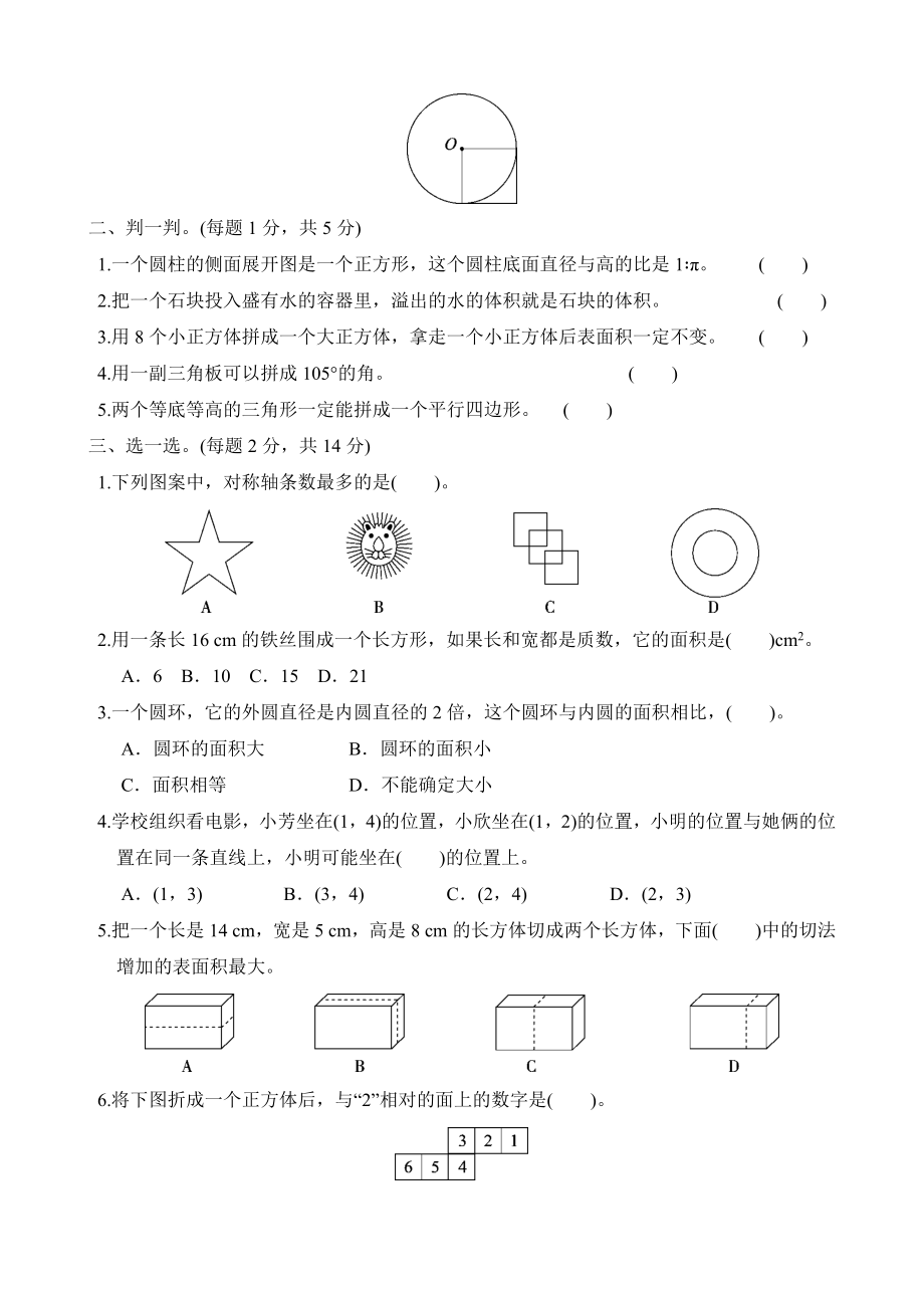 总复习(2).docx_第2页