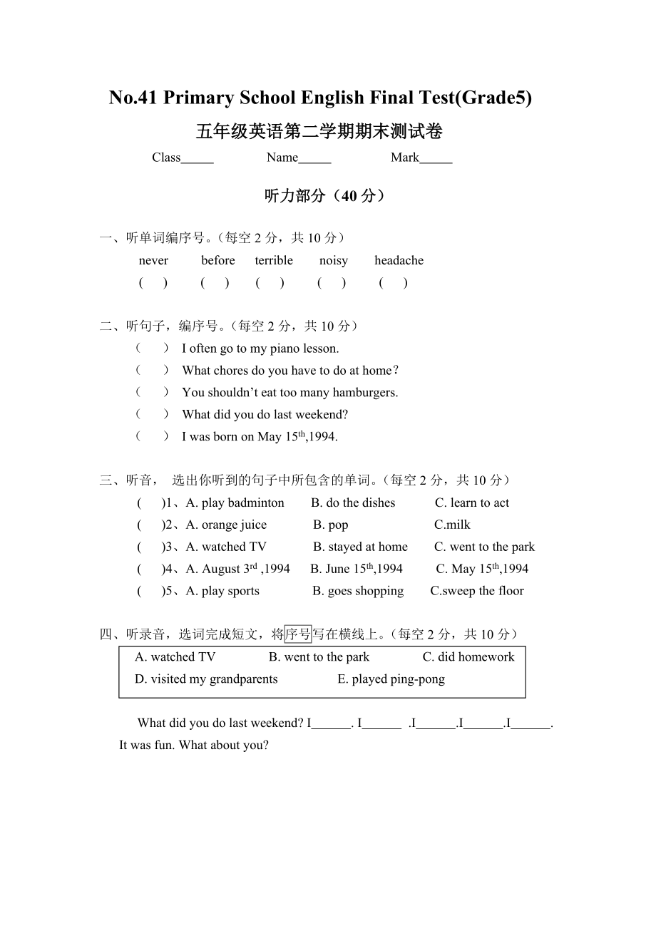 新起点英语五年级下册期末试卷4.doc_第1页