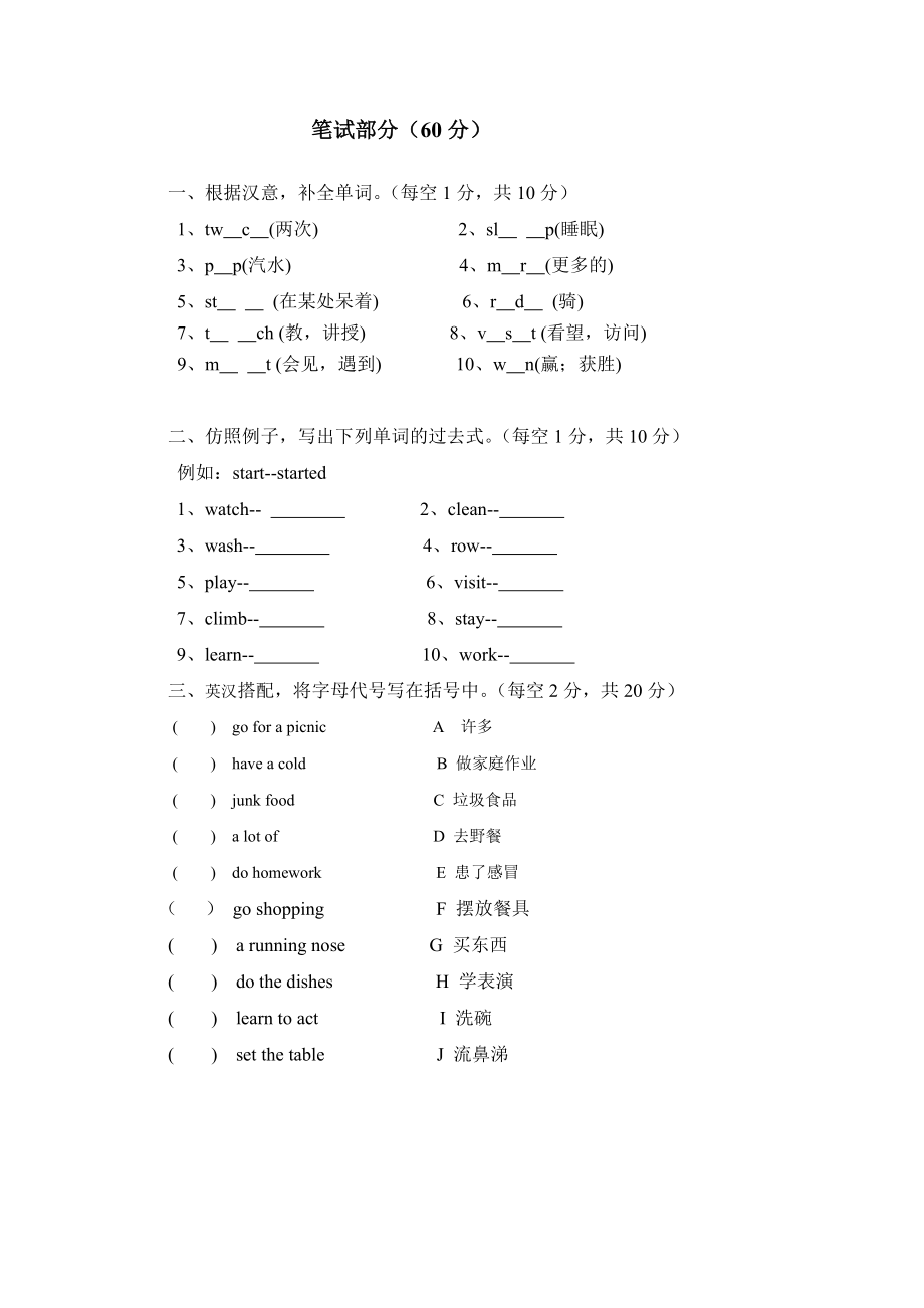 新起点英语五年级下册期末试卷4.doc_第2页