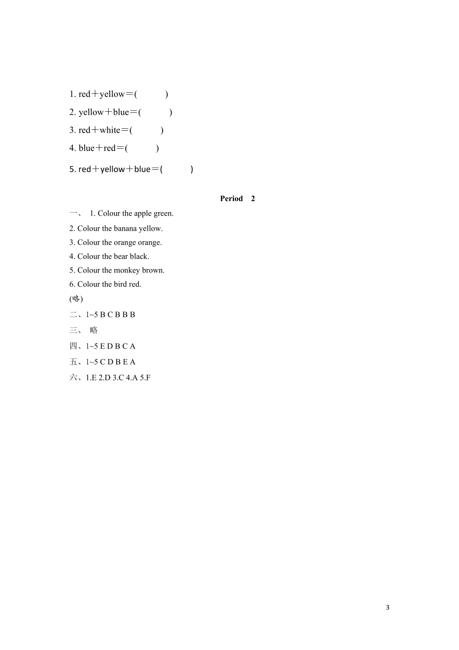 三年级上英语课课练-Unit 2　Nice to meet you Period 2-译林版（三起）.doc_第3页