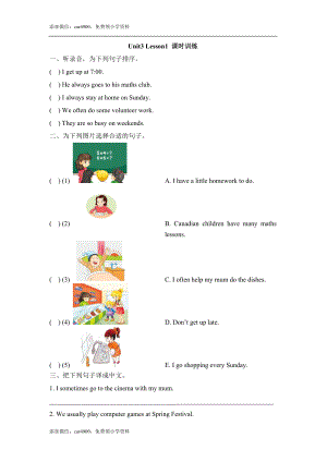 Unit3_Lesson1_课时训练.doc