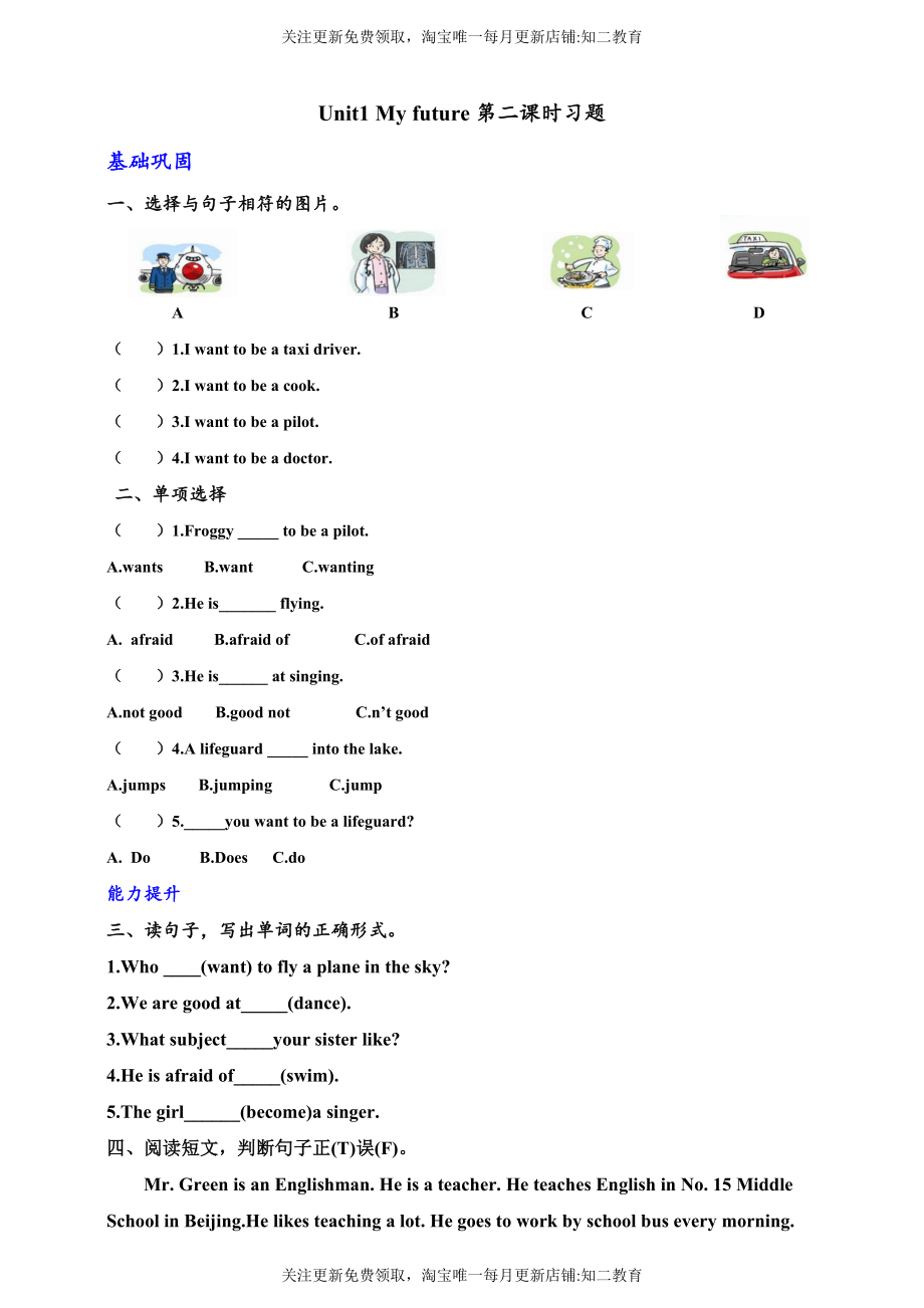 同步试卷(7).doc_第1页