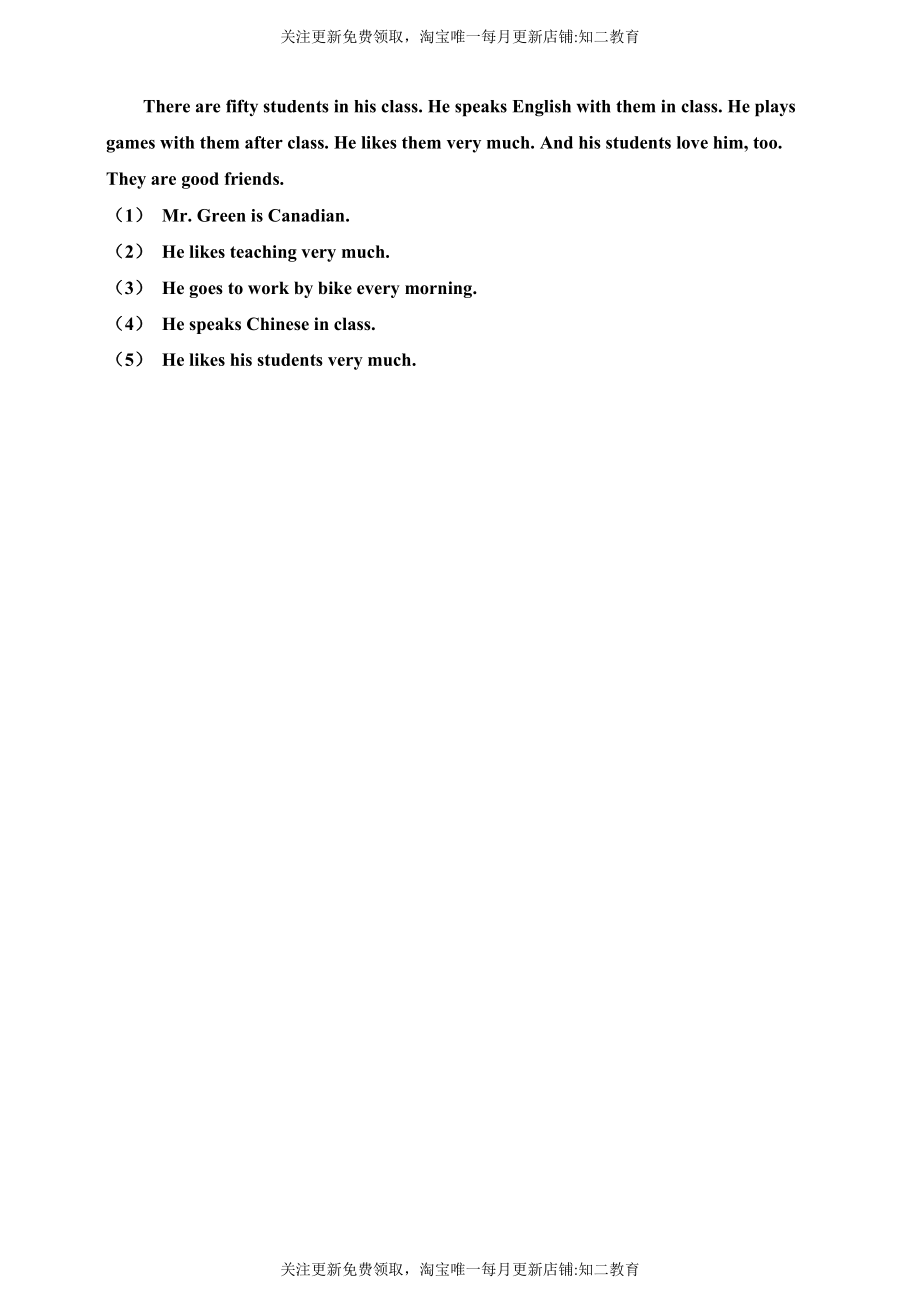 同步试卷(7).doc_第2页