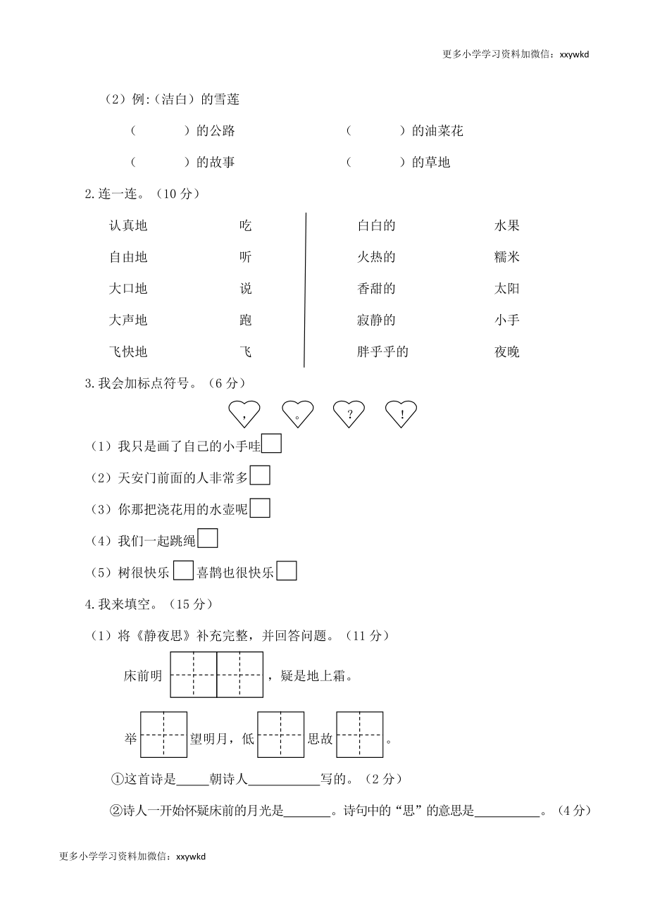 第二次月考.doc_第2页