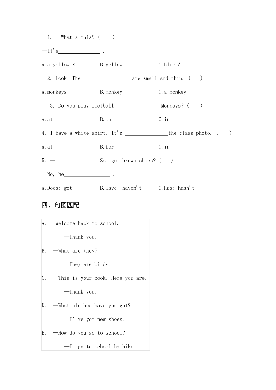 外研版（三起）三年级下册期末测试试卷1及答案.docx_第2页