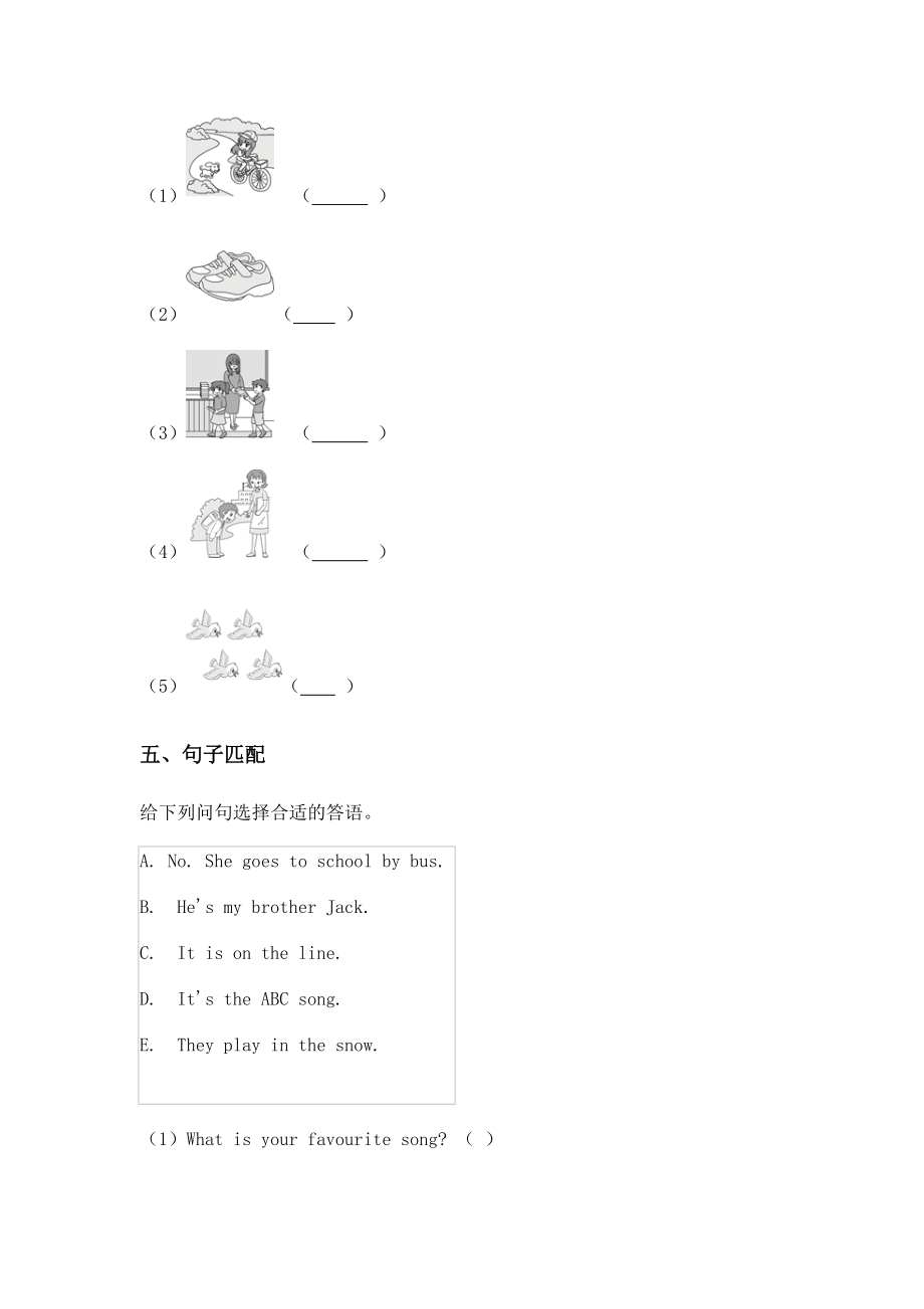 外研版（三起）三年级下册期末测试试卷1及答案.docx_第3页