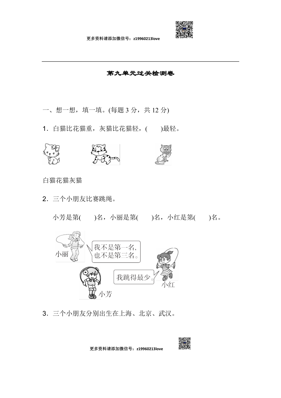 第九单元过关检测卷.docx_第1页