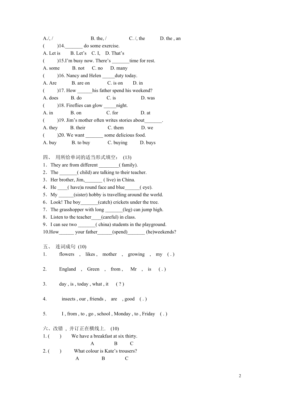 牛津英语5b期末测试卷.doc_第2页