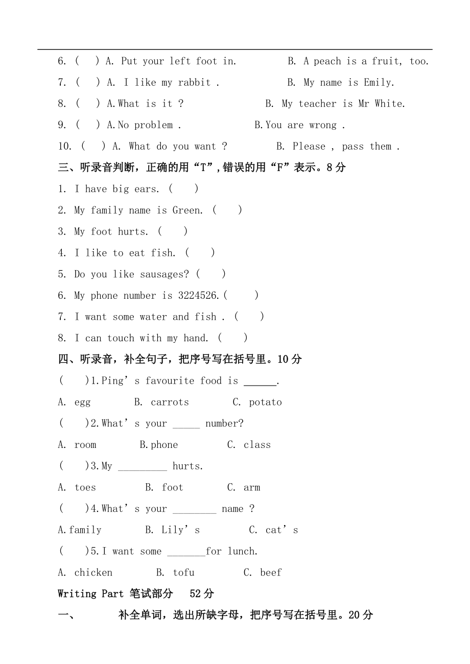 （人教新起点）三年级英语上册 期中试题.doc_第2页